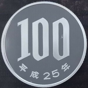 ▲▽平成25年　100円硬貨(プルーフ貨幣)△▼