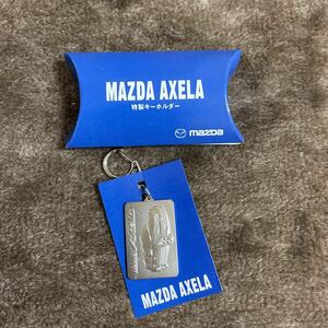 ★レア★新品未使用★MAZDA AXELA マツダ アクセラ 特製キーホルダー