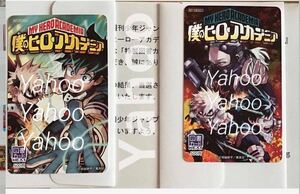 僕のヒーローアカデミア　図書カードネクスト　next 2枚組　 抽プレ 懸賞　当選品　週刊少年ジャンプ