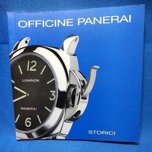 OFFICINE PANERAI 正規 オフィチーネ パネライ 純正 取扱説明書 PAA00399 ルミノール LUMINOR ルミノール マリーナ 付属品 初期 レア 希少