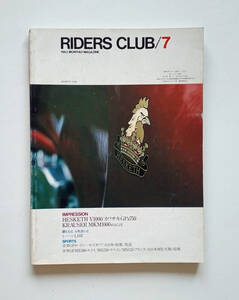 ライダースクラブ Ｎｏ６１(１９８３年)７月号