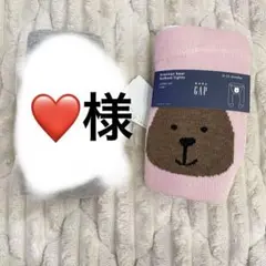 ❤️様