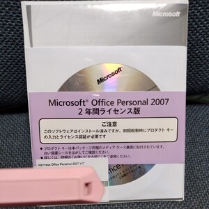 Microsoft Office Personal 2007 CD 未チェック