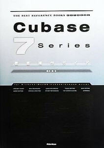 Ｃｕｂａｓｅ　７　Ｓｅｒｉｅｓ徹底操作ガイド ＴＨＥ　ＢＥＳＴ　ＲＥＦＥＲＥＮＣＥ　ＢＯＯＫＳ　ＥＸＴＲＥＭＥ／藤本健【著】