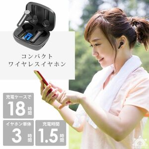 イヤホン ワイヤレスイヤホン 計量 コンパクト ブラック ワイヤレス Bluetooth ランニング ダイエット iPhone 防水 日本語説明書