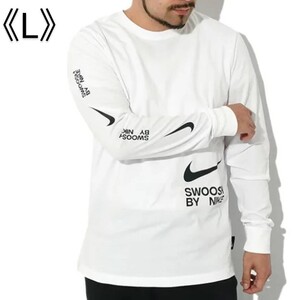 [新品] NIKE ナイキ ロンT 長袖Tシャツ ロングスリーブTシャツ Swoosh/スウッシュ NIKEロゴ グラフィック Lサイズ