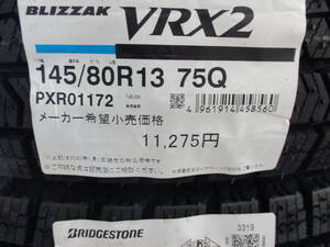 BS ブリザック VRX2 145/80R13 24年製造 新品4本セット 国内正規品