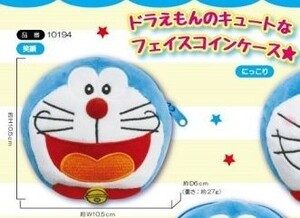 ◆送料無料◆ DORAEMON change purse soft toy figure ドラえもん フェイスコインケース ぬいぐるみ マスコット A