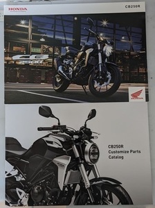 CB250R　(2BK-MC52)　車体カタログ　2018年9月　CB250R　MC52　古本・即決・送料無料　管理№ 7214 Z