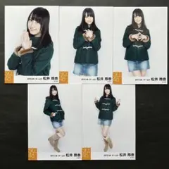 松井玲奈　SKE48 生写真　5種コンプ　AKB48 ③