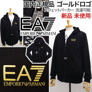 [新品]EA7 エンポリオ アルマーニ【M (日本L)】ゴールドロゴ スウェットパーカー トラックジャケット ジャージ EMPORIO ARMANI 国内正規品 