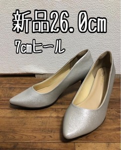 新品☆26.0cm2E♪シルバー系♪7cmヒール♪きらきらパンプス☆w789