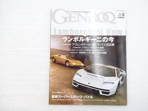 X3L GENROQ/ランボルギーニカウンタックLP500 ポルシェ911GTS シボレーコルベット アストンマーティンヴァンテージV8ロードスター 611