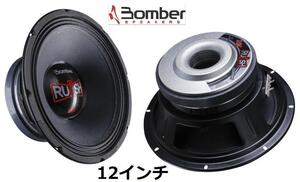 2個セット Bomber12インチ ミッド スピーカー 1000WRush 4Ω カースピーカー カーオーディオ 外向き 重低音