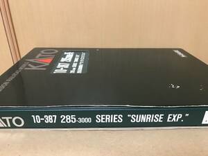 KATO 10-387 JR285系3000番台「サンライズエクスプレス」セットです。