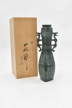 金属製 花瓶 花器 華道具 骨董品 アンティーク レトロ