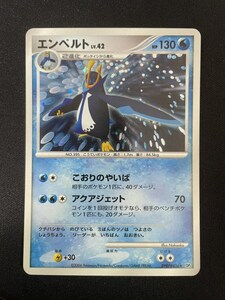 ポケモンカード ポケカ エンペルト DPBP#456 DP エントリーパック　スタンダ－ドデッキ　時空の創造 パール ダイヤモンド