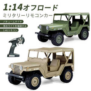 1:14 RCカー オフロード軍用トラックのおもちゃ 4輪リモコン車 シミュレーションカーモデル 4輪駆動 独立衝撃吸収材 知育玩具 初心者wj773