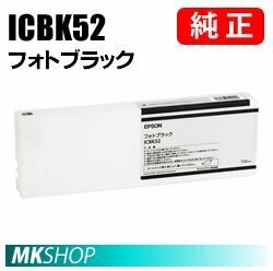 EPSON 純正インクカートリッジ ICBK52 フォトブラック( PX-20000)