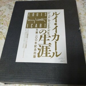 LOUIS ICART ルイ・イカール の 生涯 生誕100年 記念出版 (AＹ)