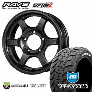 4本セット RAYS GRAMLIGHTS 57DR-X 16x5.5J 5/139.7+0/+20 AXZ MONSTA MUD WARRIOR 215/70R16 ホワイトレター ジムニー シエラ