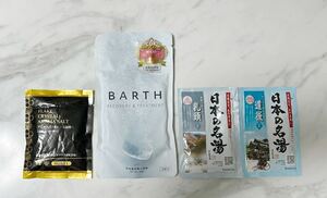 入浴剤　4種セット　BERTH ゼミド　バスクリン　日本の名湯
