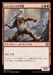 MTG ■赤/日本語版■ 《レジスタンスの空番/Resistance Skywarden》★FOIL★ ファイレクシア：完全なる統一 ONE