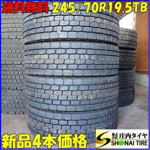 MIX 夏 新品 2023年製 4本SET 会社宛 送料無料 245/70R19.5 136/134 TB ダンロップ SP680 地山 低床 大型トラック ミックス SNOW NO,E4552