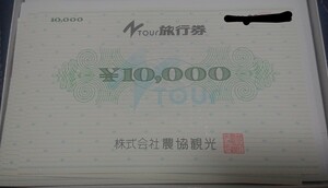 農協観光 旅行券 6万円分