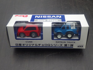 『日産オリジナルチョロＱシリーズ 第1弾 キューブ&ダットサントラック』未開封品 日産 ノベルティ品 タカラ