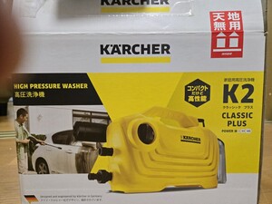 ★送料無料★美品★ケルヒャー K2 家庭用高圧洗浄機