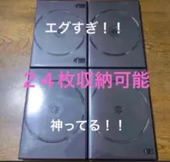 ディスク6枚収納タイプ。 DVDケース4個セットです。 人気の15ミリタイプ