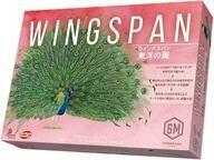 新品ボードゲーム ウイングスパン 東洋の翼 完全日本語版 (Wingspan Asia)