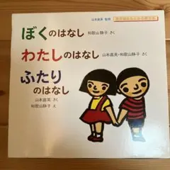 おかあさんとみる性の本(全3巻)