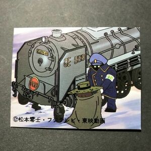 昭和レトロ　銀河鉄道999　カード　53番　松本零士　鉄郎　メーテル　駄菓子屋　ミニカード　放送当時物　　　　【管512】