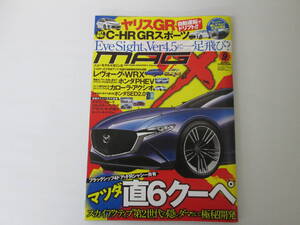 ニューモデルマガジンX 2018年9月号