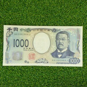 新紙幣 新札 記念紙幣 語呂合わせ 千円 1000円 AA530199XJ