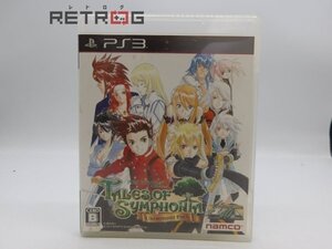 テイルズ オブ シンフォニア ユニゾナントパック PS3