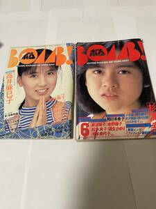 BOMB2冊セット1986年6月号8月号杉浦幸 高井麻巳子 菊池桃子 南野陽子