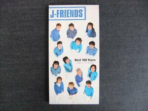 CDシングル8㎝-3　　　　J-FRIENDS　　Next 100 Years　ジェイ-フレンズ　歌詞カード付　同梱発送可能　ジャニーズ　TOKIO　V6　KinKi Kids