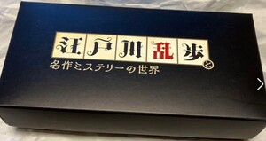 アシェット江戸川乱歩　非売品万年筆、等セット