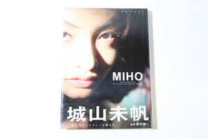 城山未帆写真集『 MIHO 』