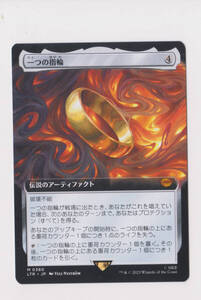 【1円スタート】MTG 一つの指輪/The One Ring　指輪物語：中つ国の伝承/The Lord of the Rings: Tales of Middle-earth日本語拡張アート版