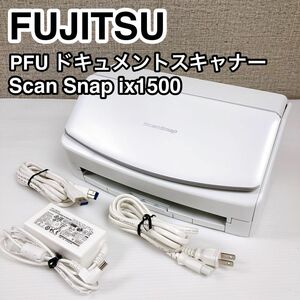 ②富士通 PFU ドキュメントスキャナー ScanSnap iX1500