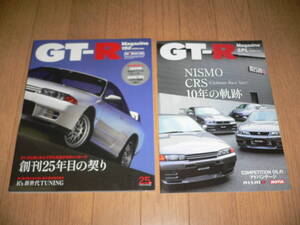 GT-Rマガジン 2020/1 150 創刊25年目の契り カレンダー ニスモCRS 小冊子 特別付録付き BNR32 BCNR33 BNR34 R35 GTR magazine nismo ニスモ