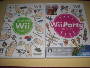 即決Wii はじめてのWii & Wii Party