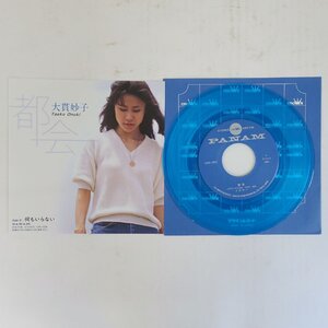 11210939;【国内盤/Blue Vinyl/7inch】大貫妙子 / 都会 / 何もいらない