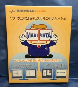 ■古いPCをマルチモニターにするソフト「MAXIVISTA」Windows2000,XP■