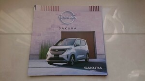 日産サクラカタログ未使用品