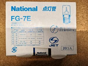 National 点灯管 FG-7E 20個